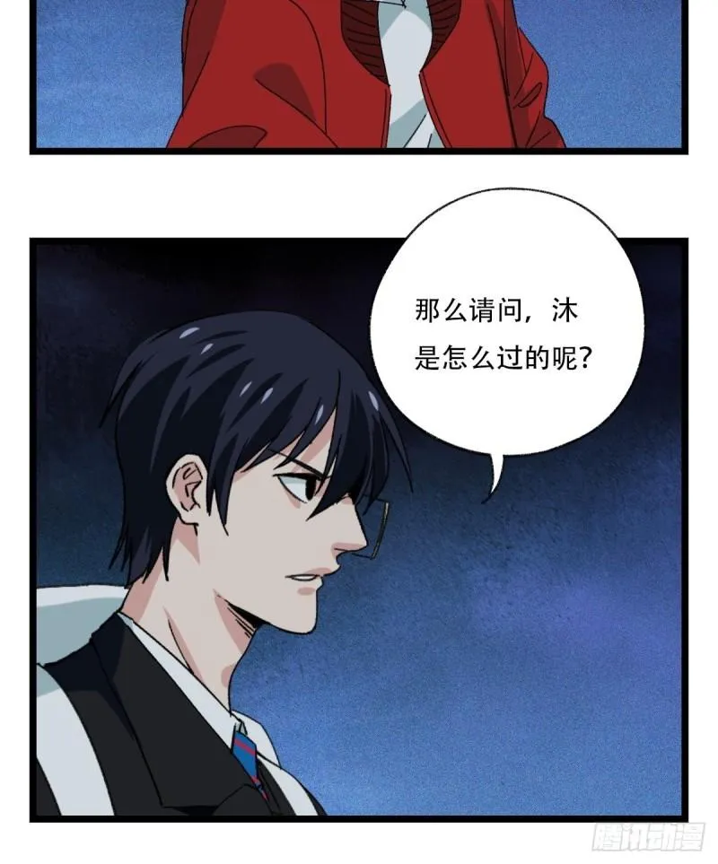 93，骷髅阿肌和鬼婆·癸（中） 第31页