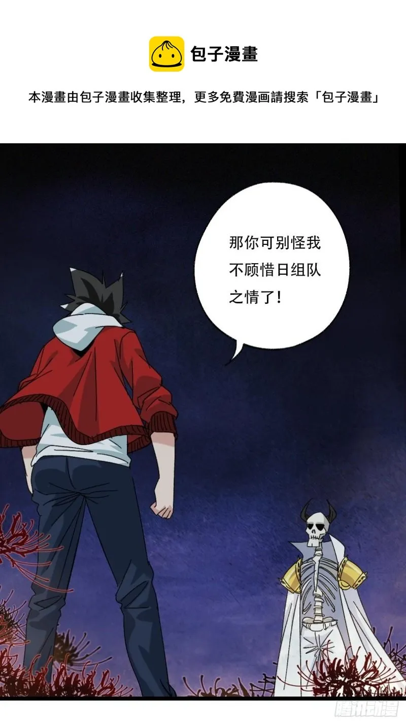 93，骷髅阿肌和鬼婆·癸（中） 第23页