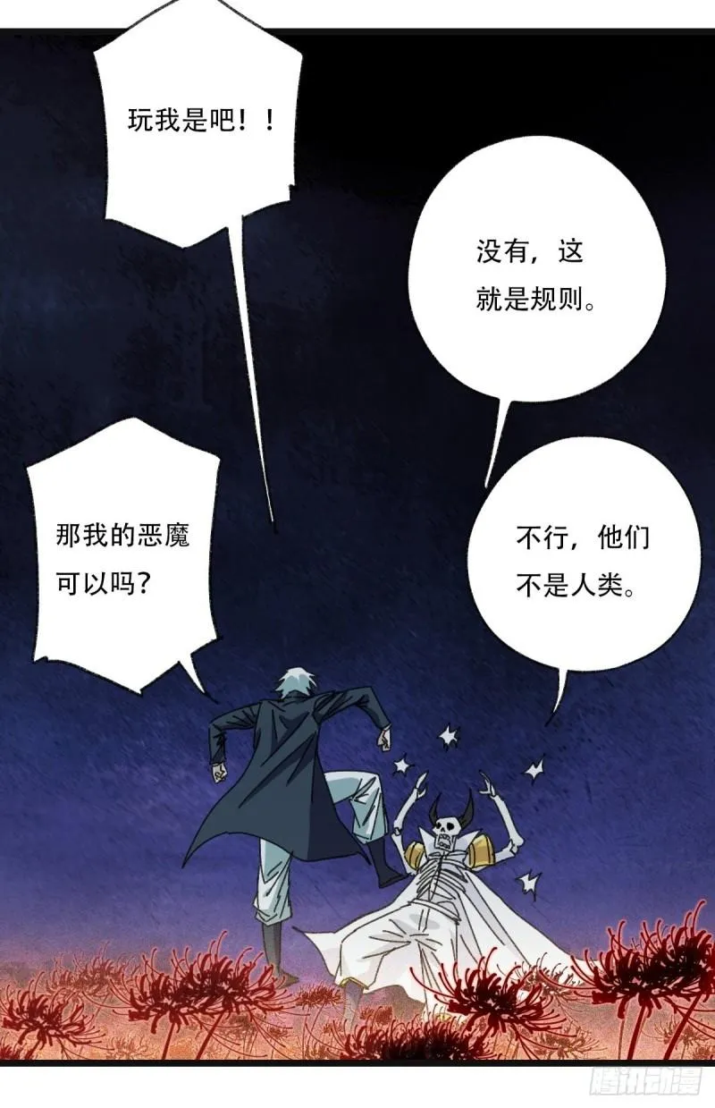 93，骷髅阿肌和鬼婆·癸（中） 第55页