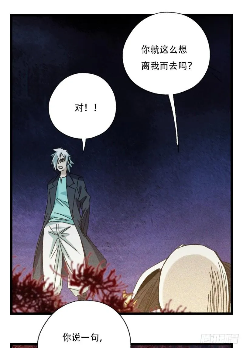 93，骷髅阿肌和鬼婆·癸（中） 第45页