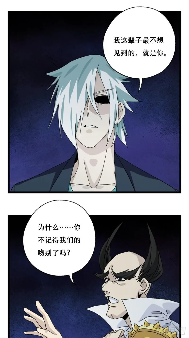93，骷髅阿肌和鬼婆·癸（中） 第35页