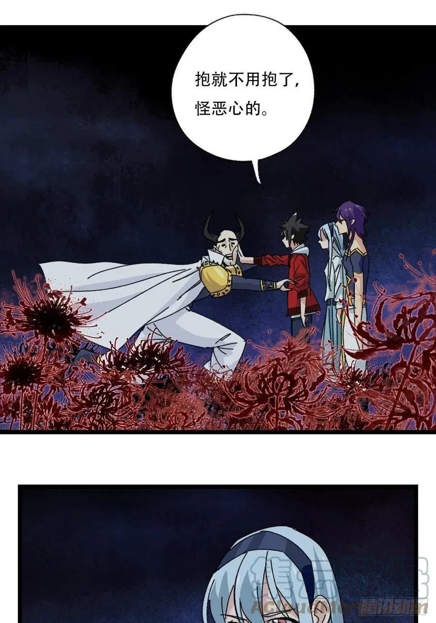93，骷髅阿肌和鬼婆·癸（上） 第16页