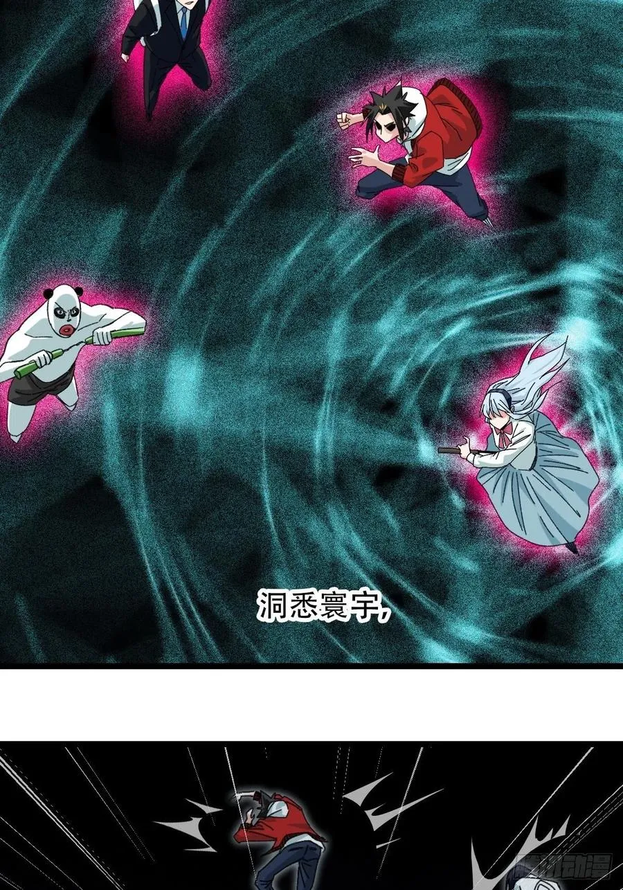 93，骷髅阿肌和鬼婆·癸（上） 第33页