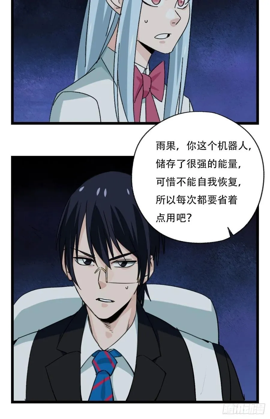 93，骷髅阿肌和鬼婆·癸（上） 第38页