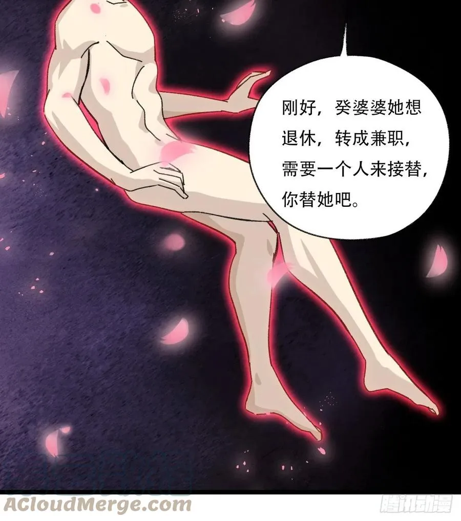 93，骷髅阿肌和鬼婆·癸（上） 第19页
