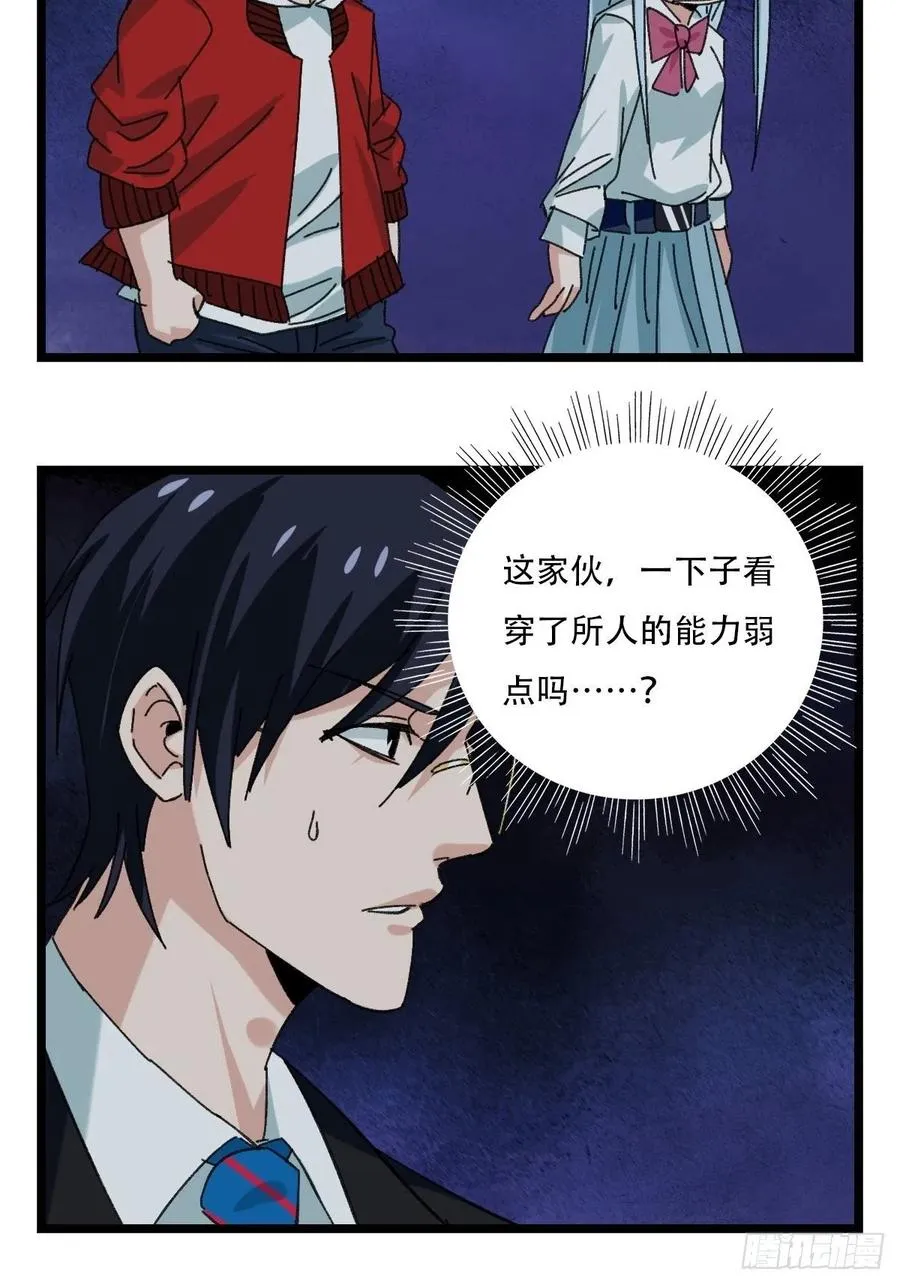 93，骷髅阿肌和鬼婆·癸（上） 第41页