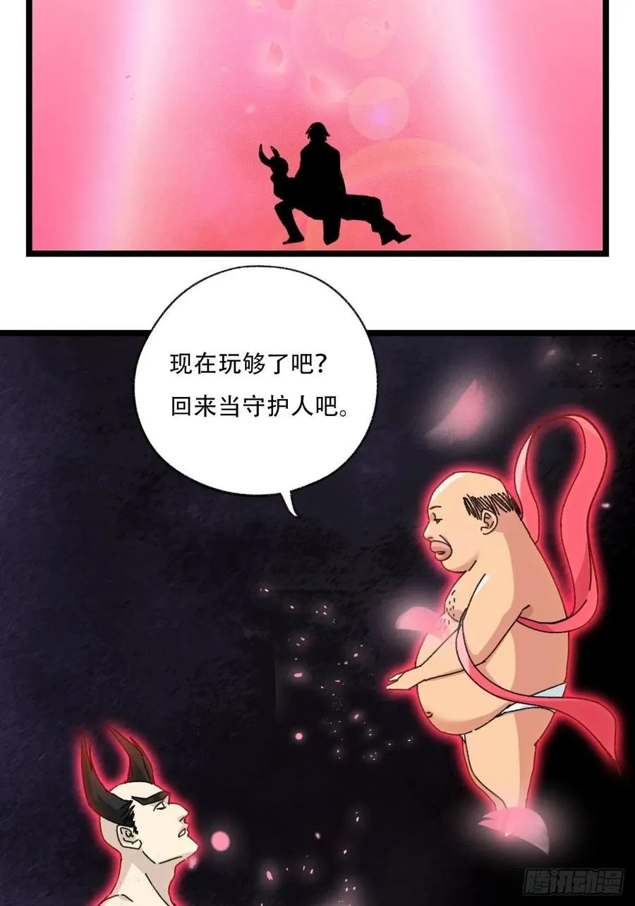 93，骷髅阿肌和鬼婆·癸（上） 第18页