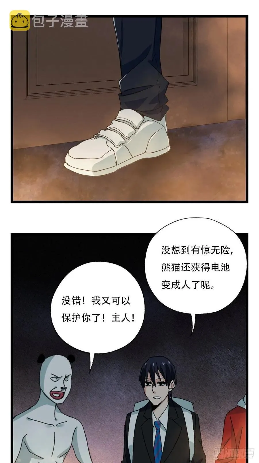 93，骷髅阿肌和鬼婆·癸（上） 第2页