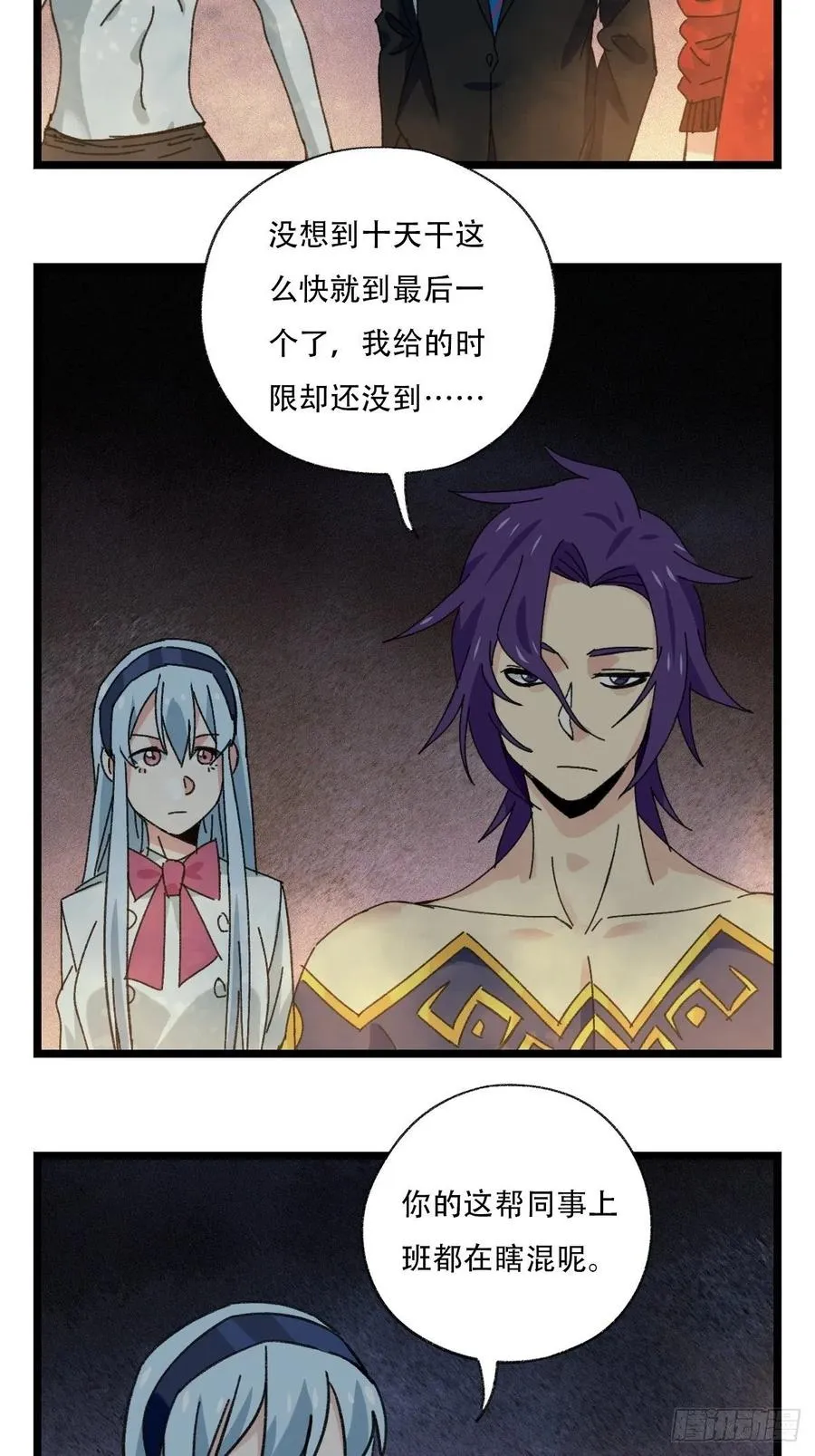 93，骷髅阿肌和鬼婆·癸（上） 第3页