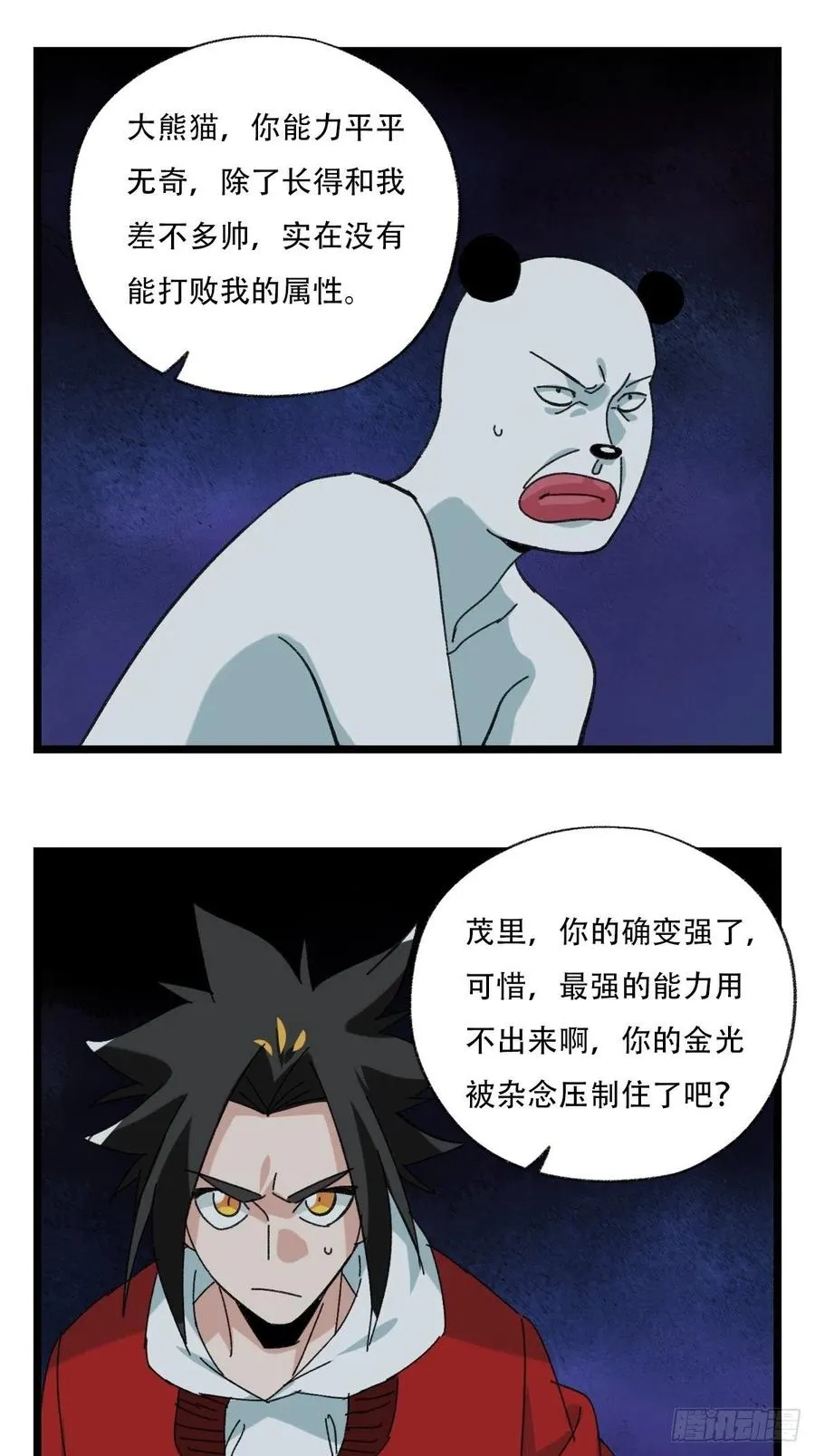 93，骷髅阿肌和鬼婆·癸（上） 第39页