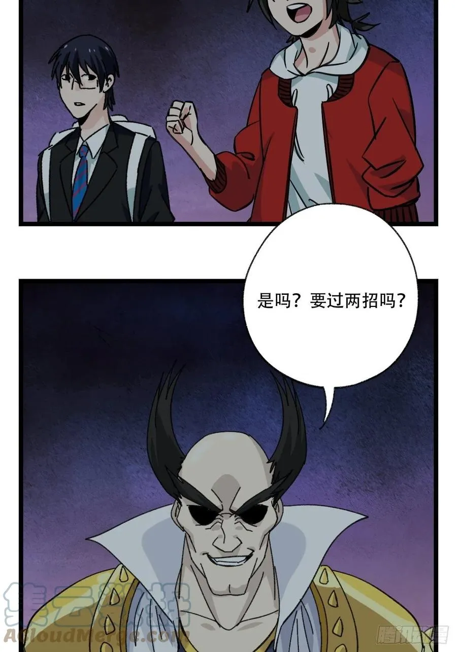 93，骷髅阿肌和鬼婆·癸（上） 第28页