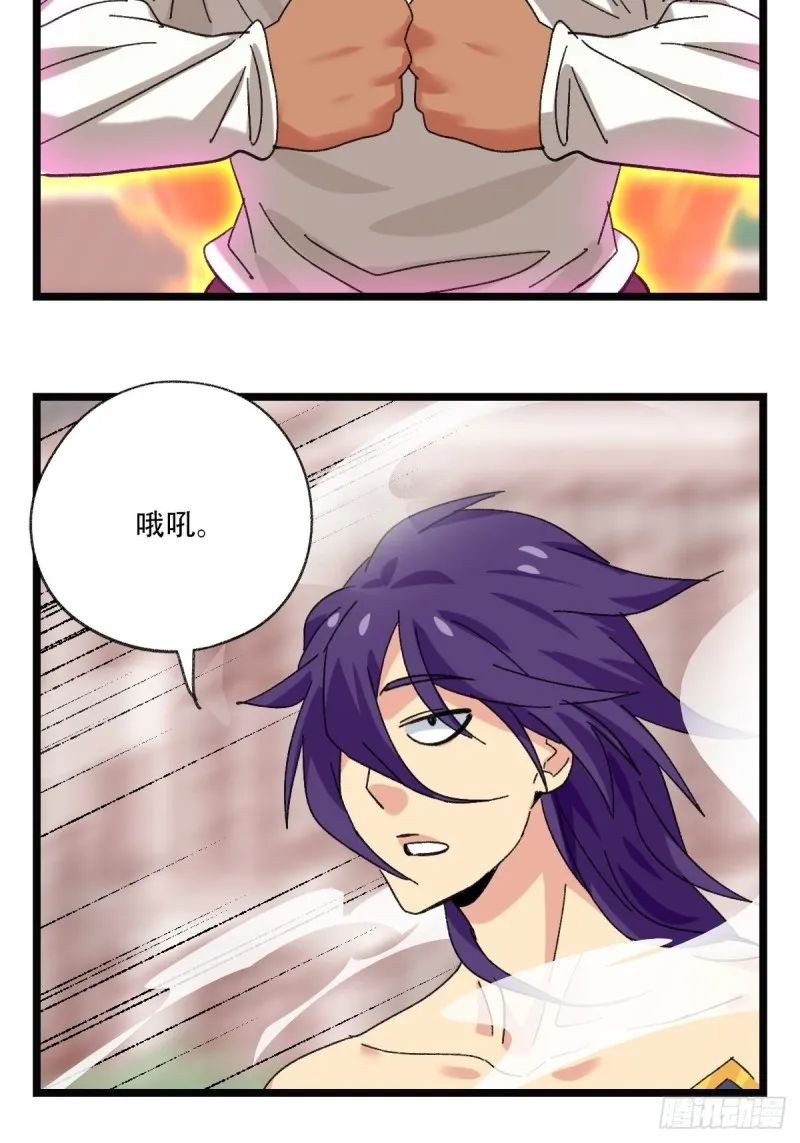 92，过生日的妹妹·壬（中下） 第39页