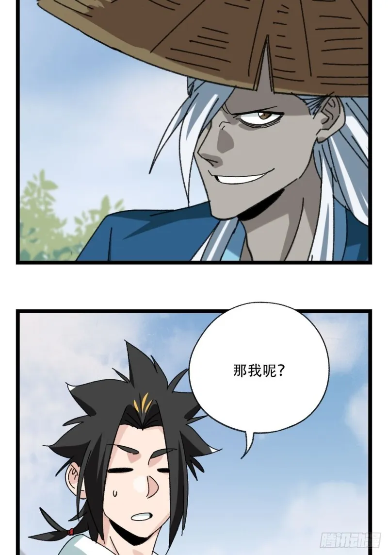 92，过生日的妹妹·壬（中下） 第22页