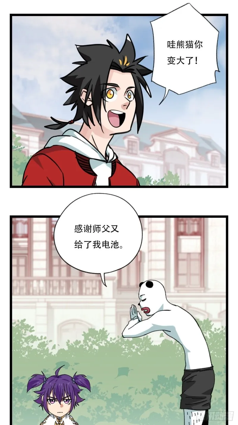 92，过生日的妹妹·壬（中下） 第12页