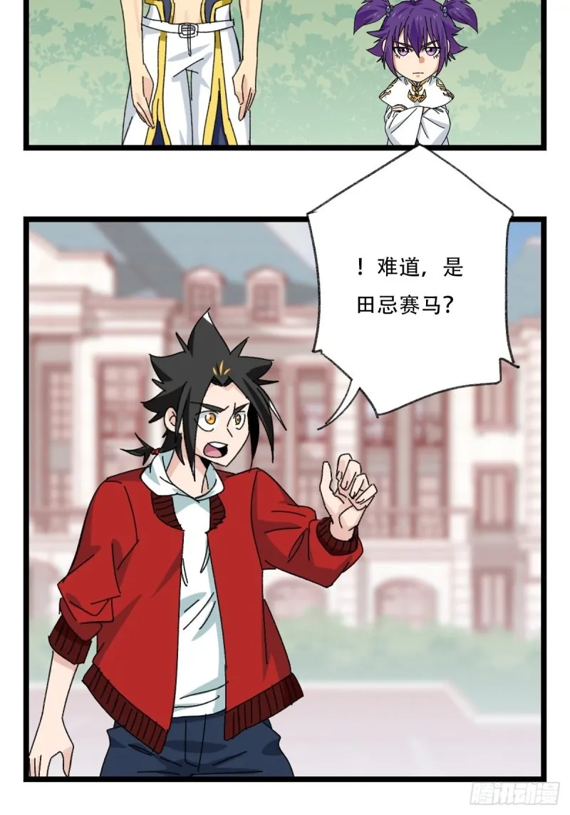 92，过生日的妹妹·壬（中下） 第33页