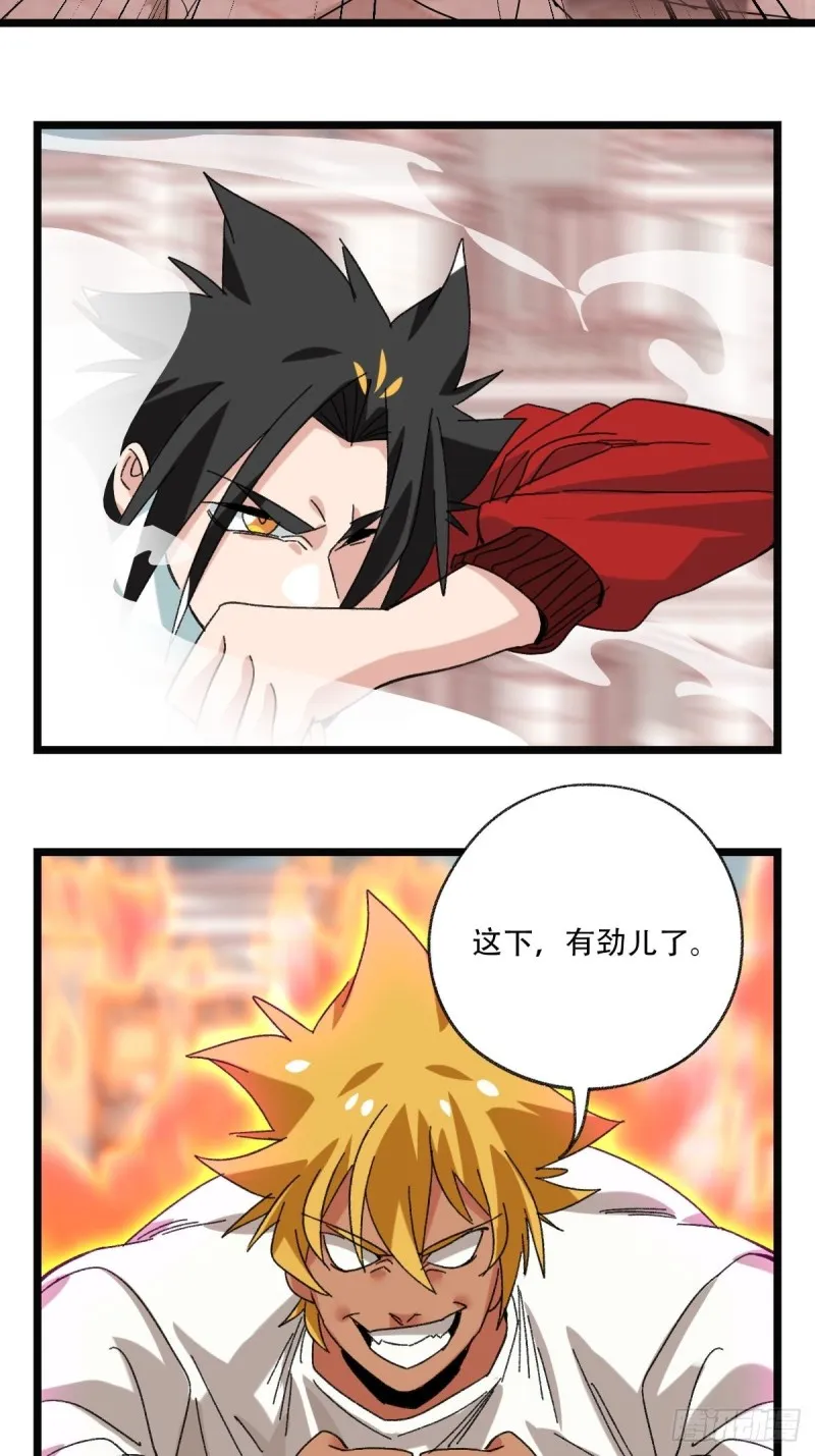 92，过生日的妹妹·壬（中下） 第38页