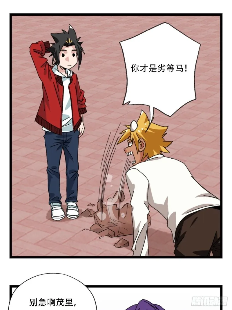92，过生日的妹妹·壬（中下） 第34页
