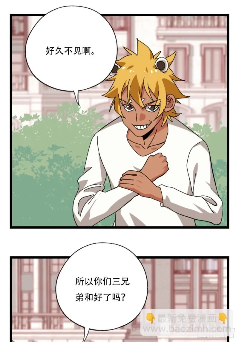 92，过生日的妹妹·壬（中下） 第25页