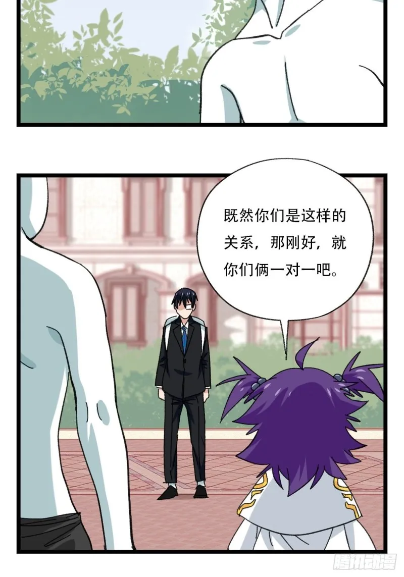92，过生日的妹妹·壬（中下） 第14页