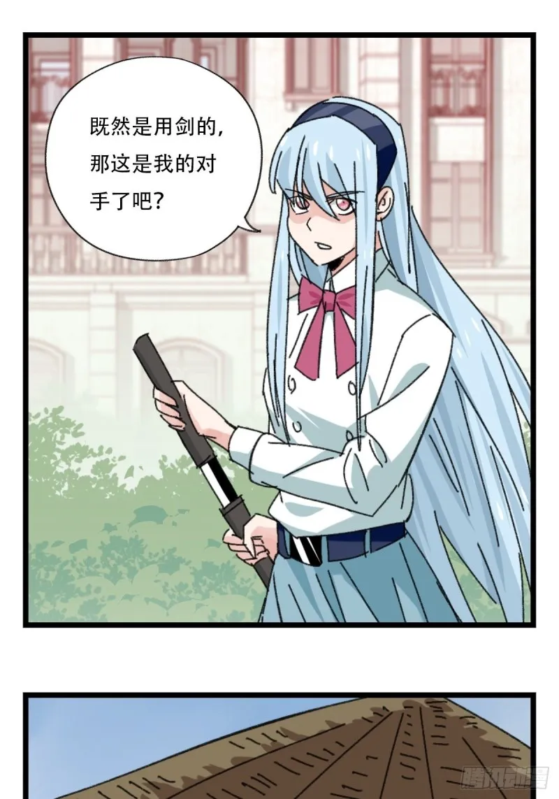 92，过生日的妹妹·壬（中下） 第21页