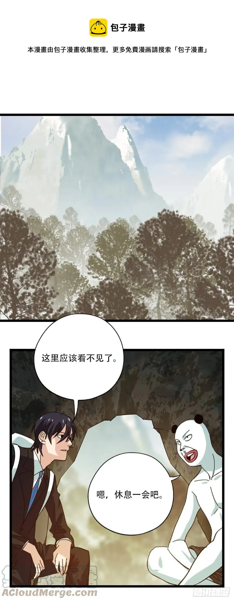 92，过生日的妹妹·壬（下） 第1页