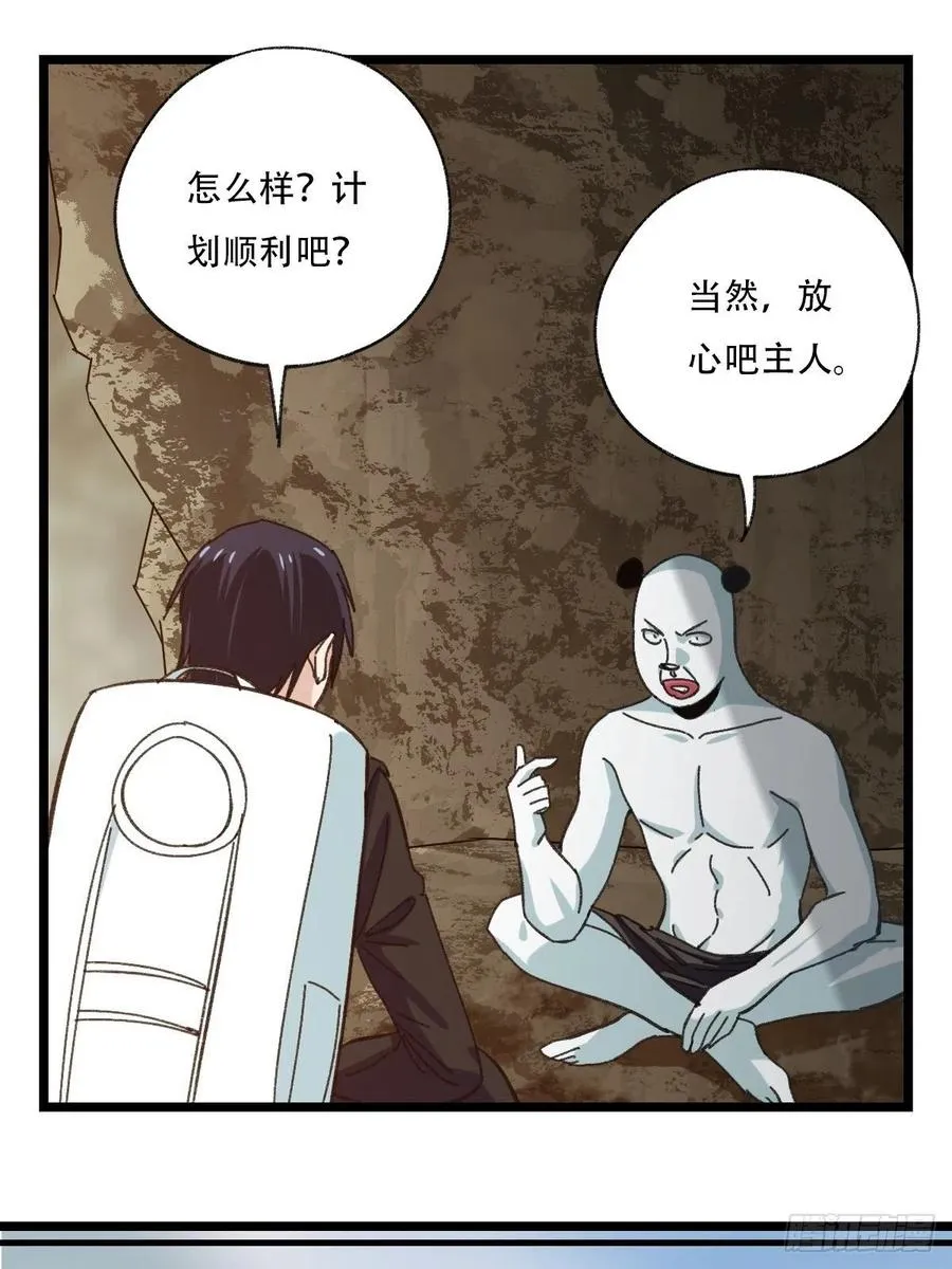92，过生日的妹妹·壬（下） 第2页