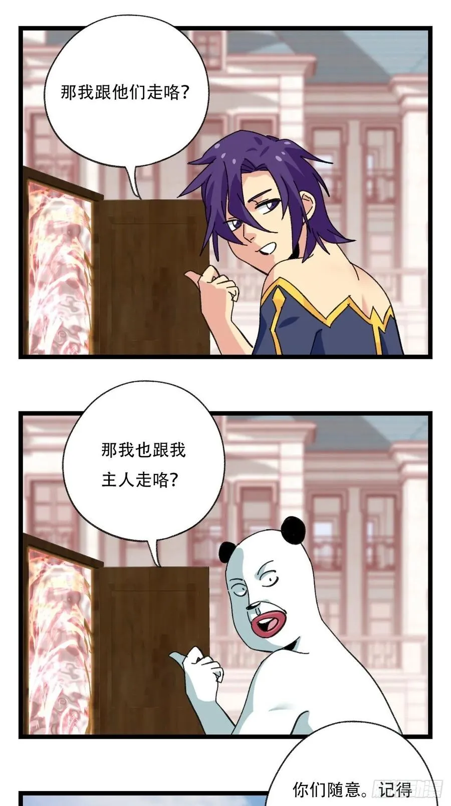 92，过生日的妹妹·壬（下） 第35页