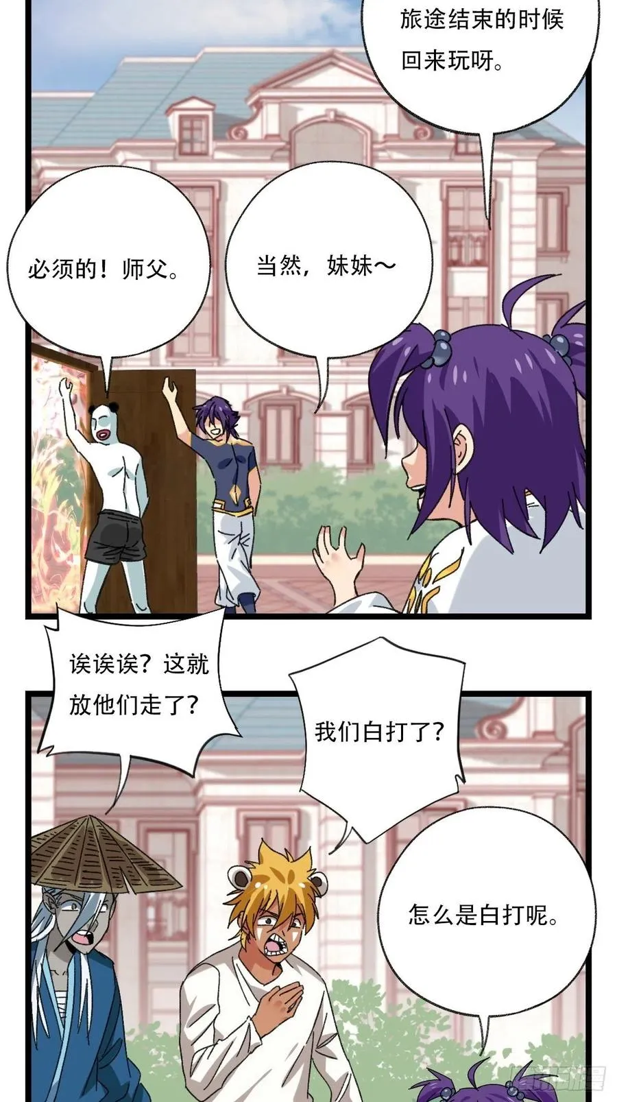 92，过生日的妹妹·壬（下） 第36页