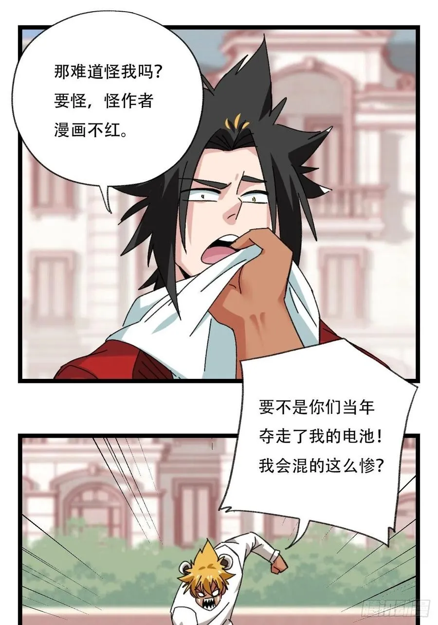 92，过生日的妹妹·壬（下） 第20页