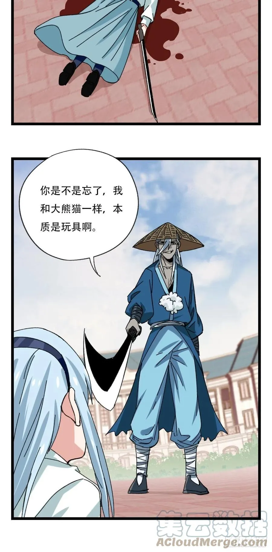 92，过生日的妹妹·壬（下） 第10页