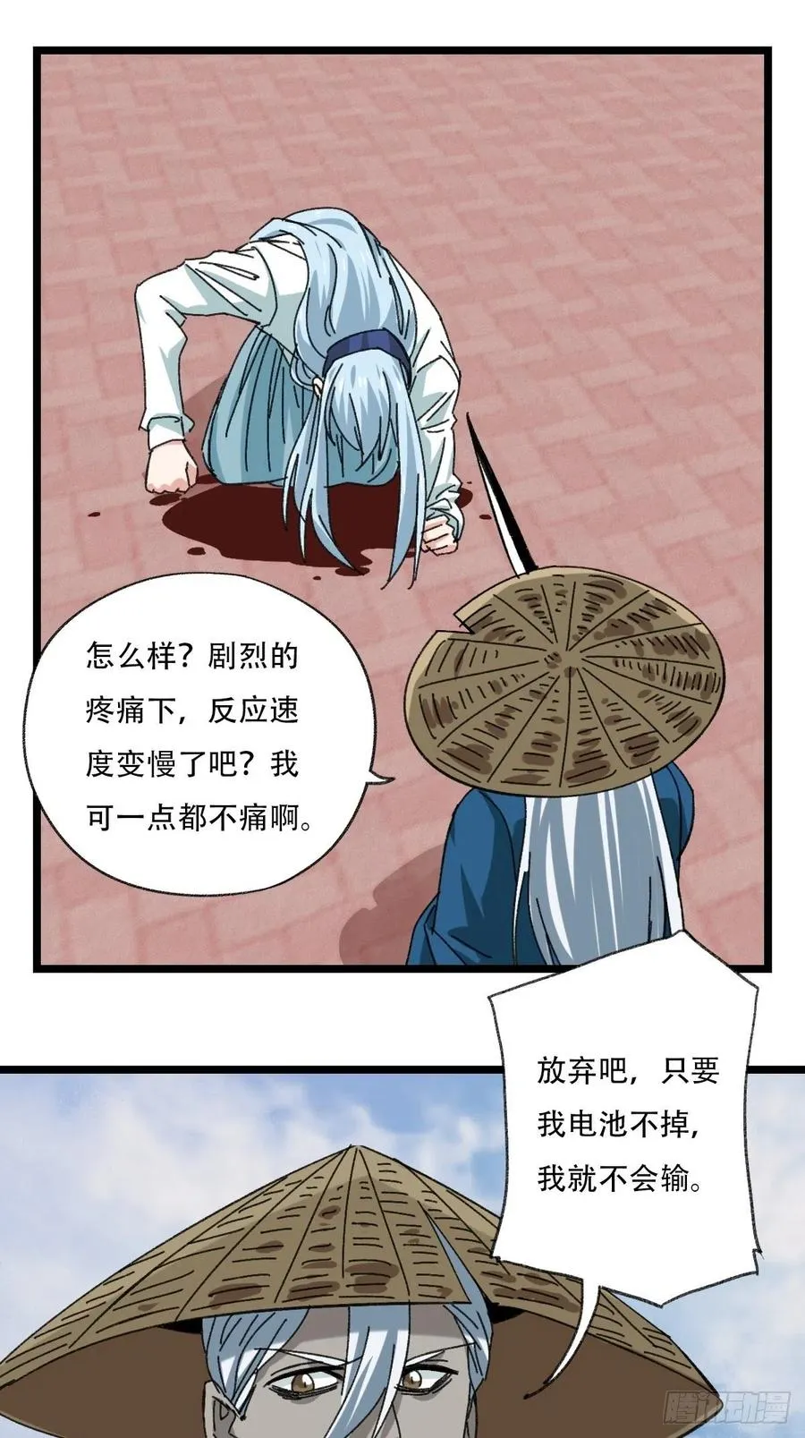 92，过生日的妹妹·壬（下） 第11页
