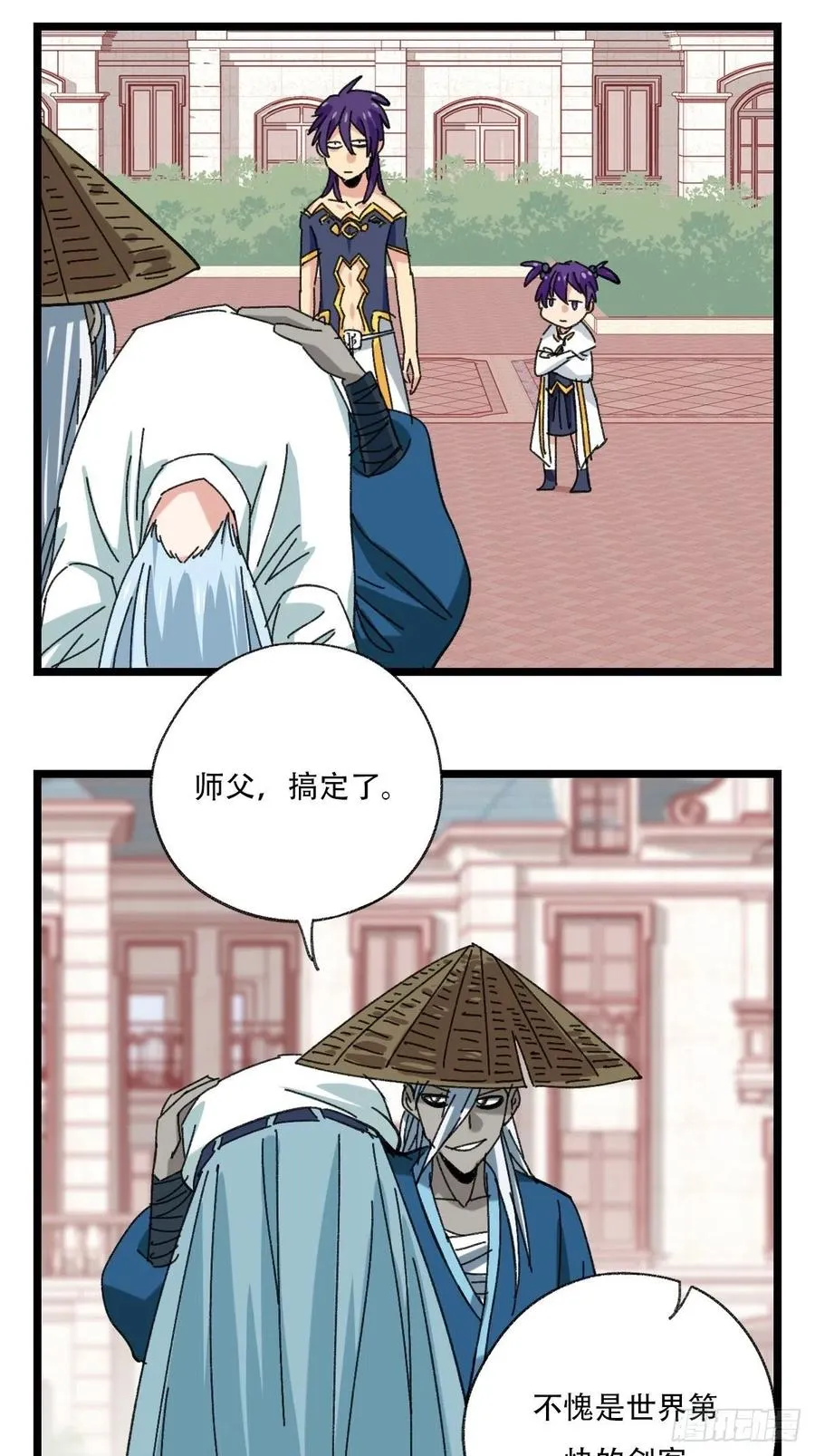 92，过生日的妹妹·壬（下） 第24页