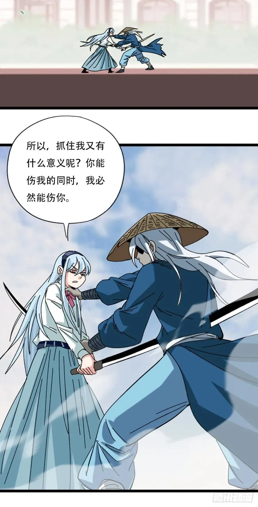 92，过生日的妹妹·壬（下） 第8页