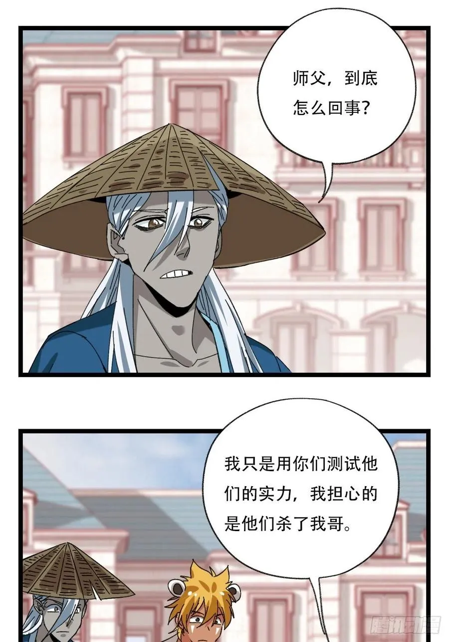 92，过生日的妹妹·壬（下） 第38页