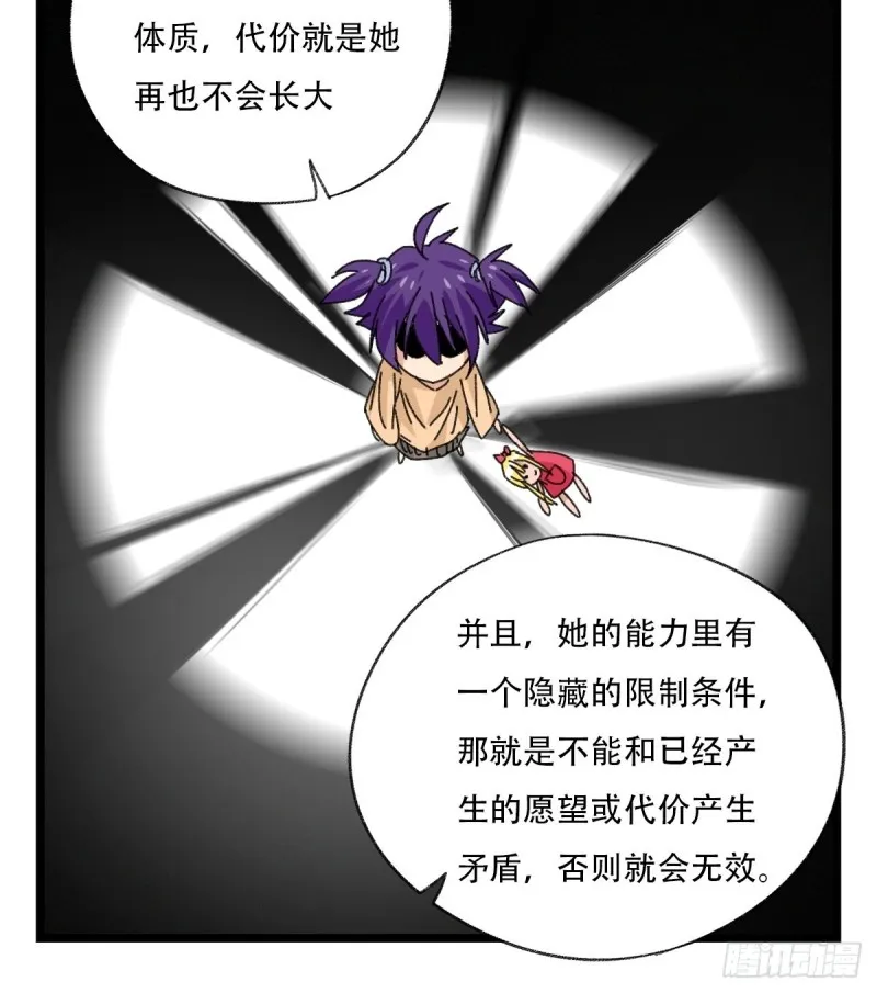 92，过生日的妹妹·壬（中上） 第33页
