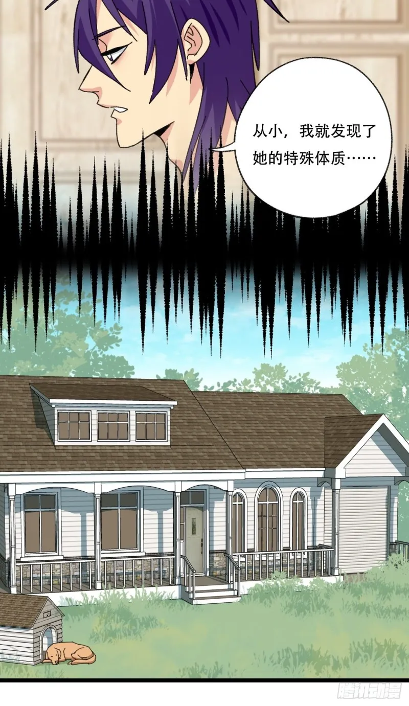 92，过生日的妹妹·壬（中上） 第16页