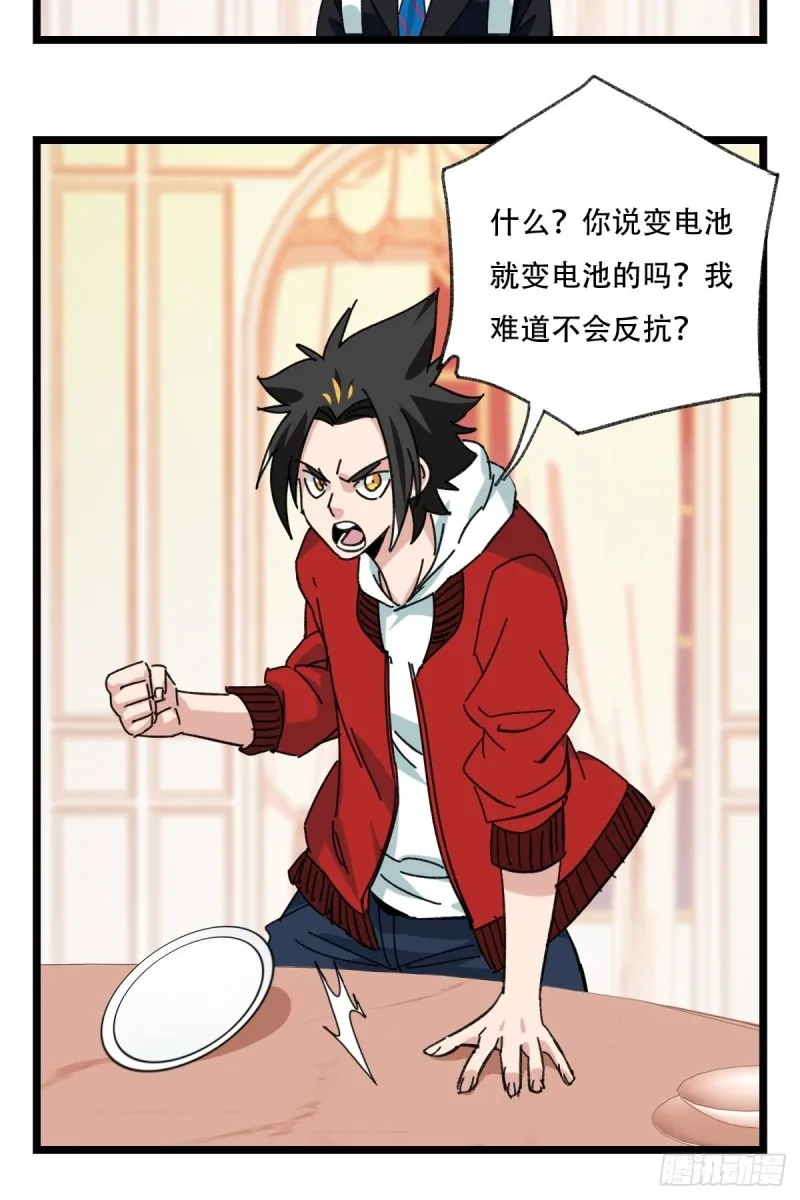 92，过生日的妹妹·壬（中上） 第4页