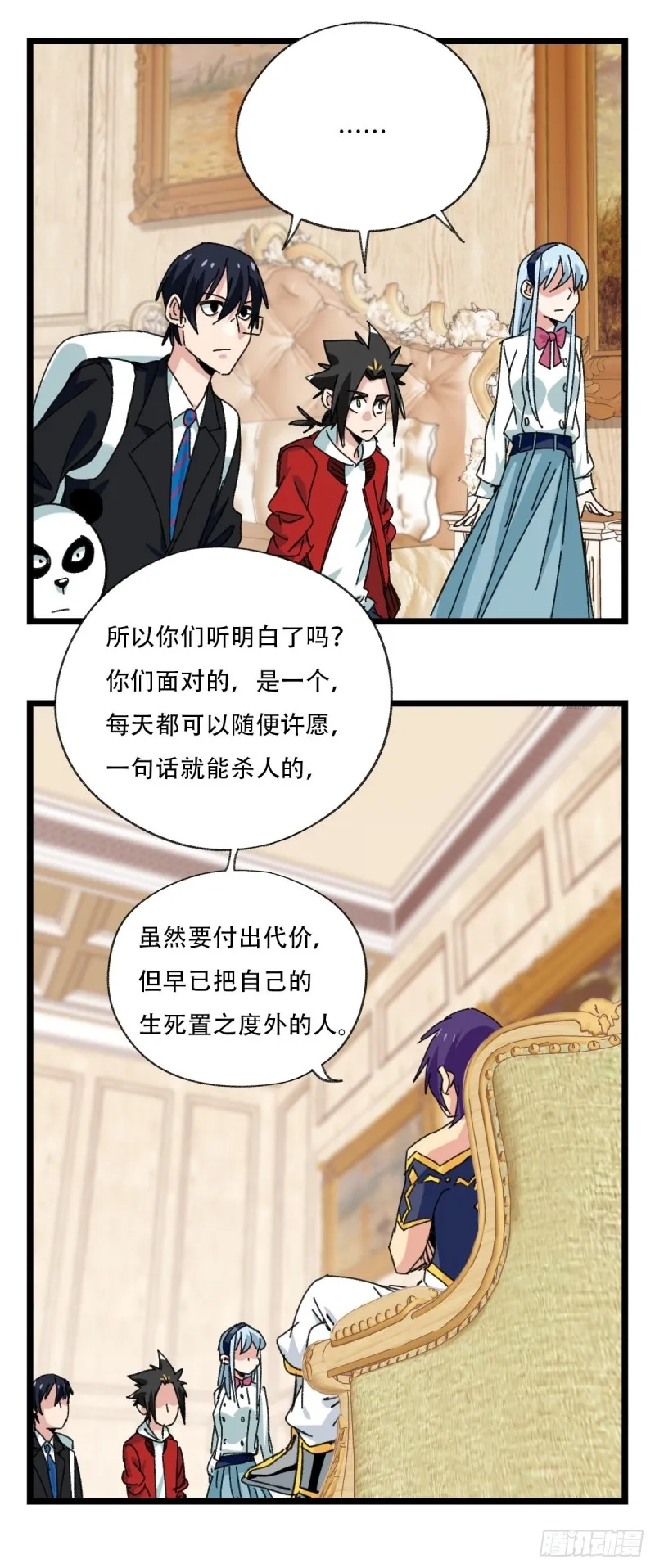 92，过生日的妹妹·壬（中上） 第49页