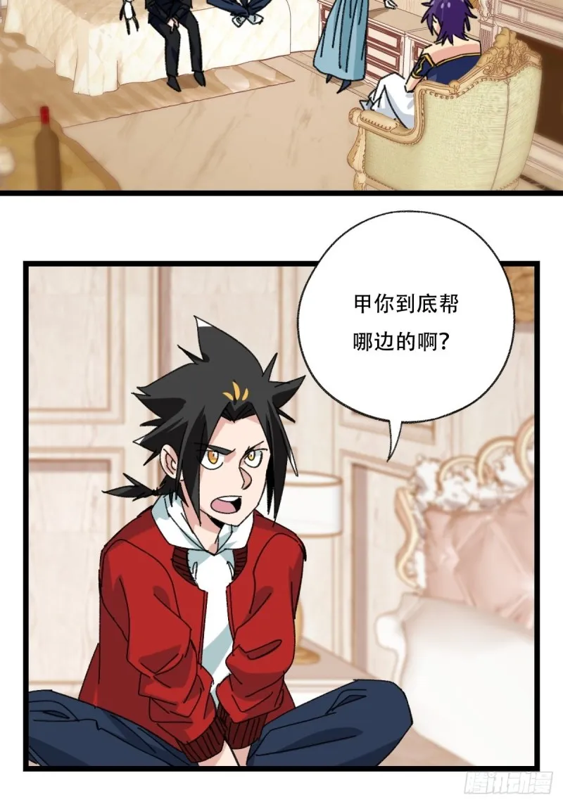 92，过生日的妹妹·壬（中上） 第7页