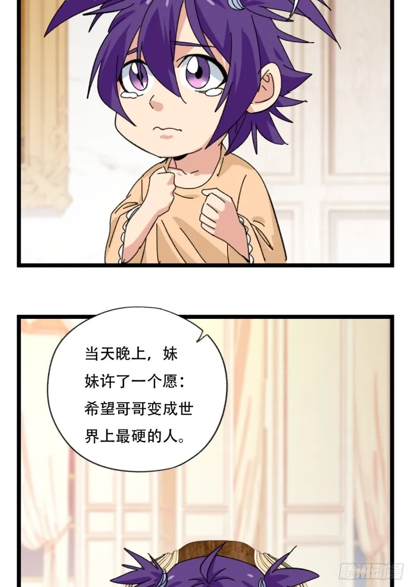 92，过生日的妹妹·壬（中上） 第28页