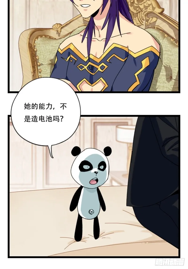 92，过生日的妹妹·壬（中上） 第10页