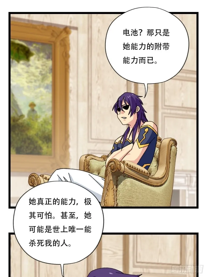 92，过生日的妹妹·壬（中上） 第11页
