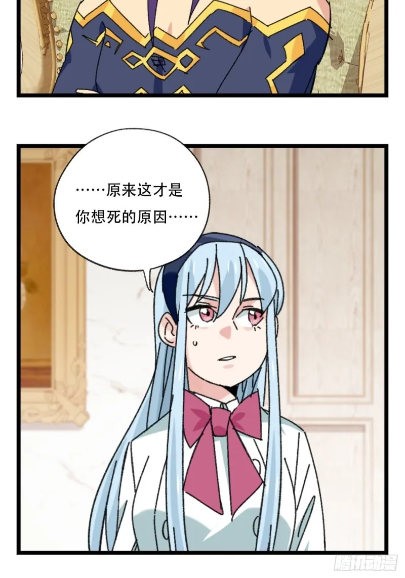 92，过生日的妹妹·壬（中上） 第39页
