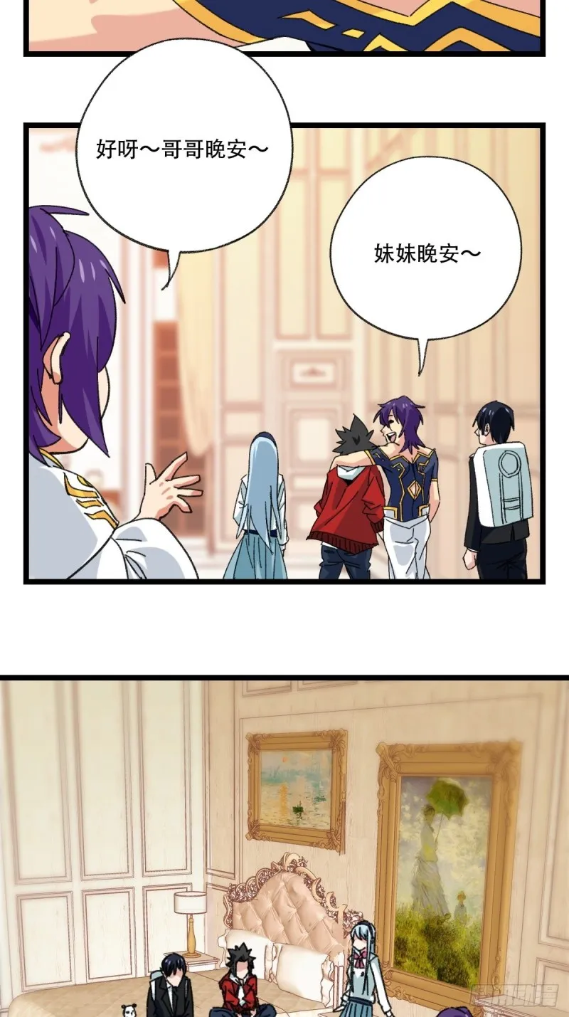 92，过生日的妹妹·壬（中上） 第6页