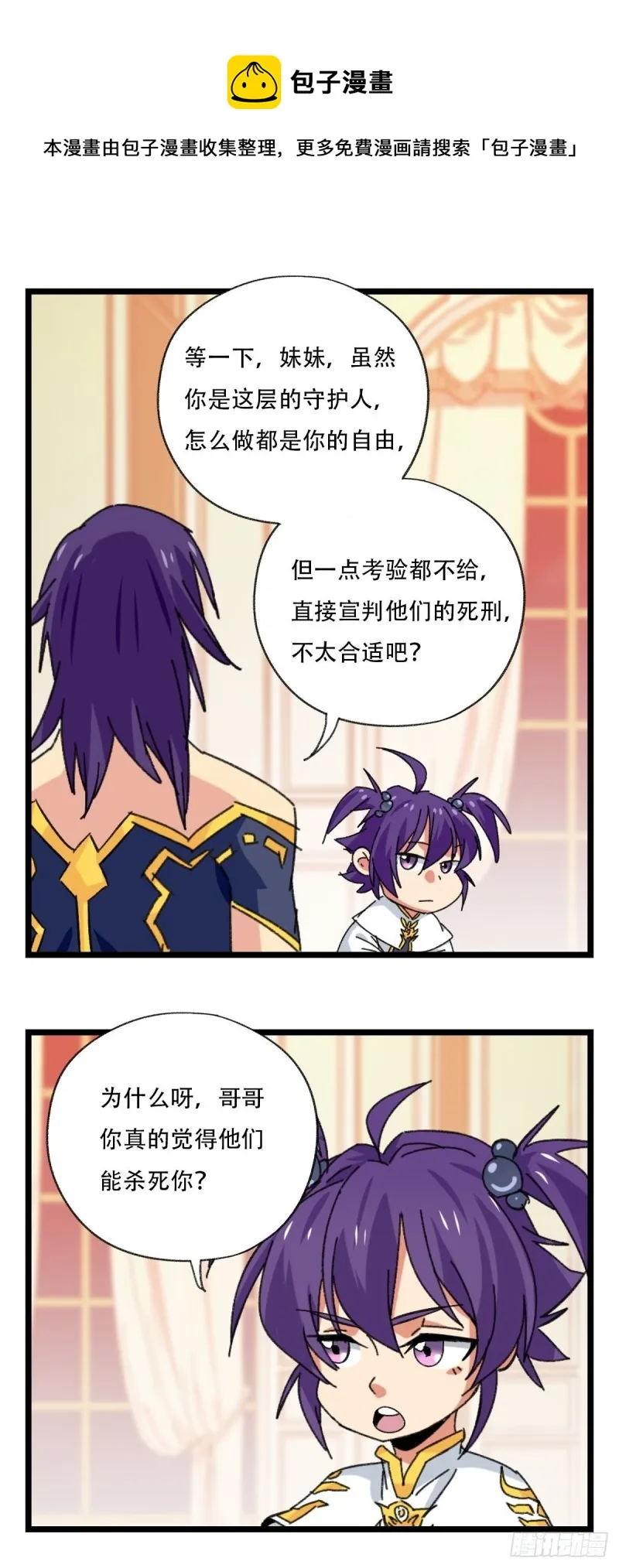 92，过生日的妹妹·壬（中上） 第1页