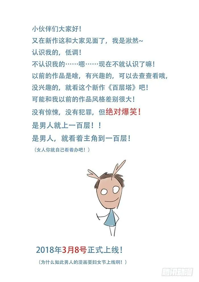 只有一张扉页的预告 第2页