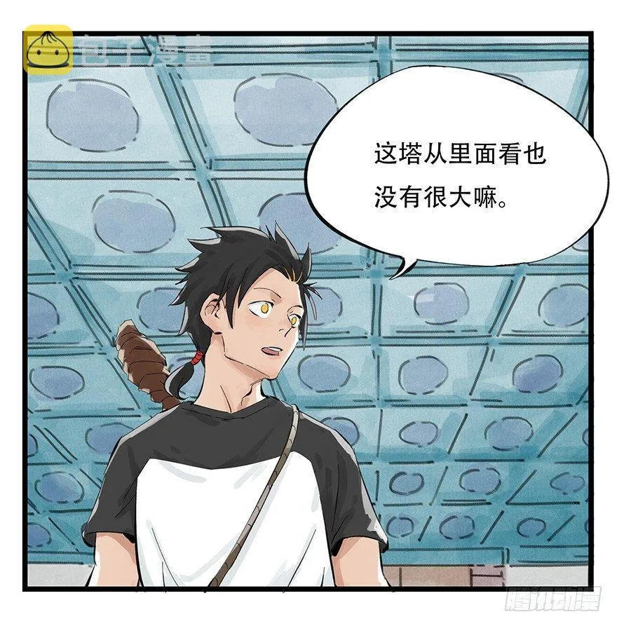 第零层（上） 第27页