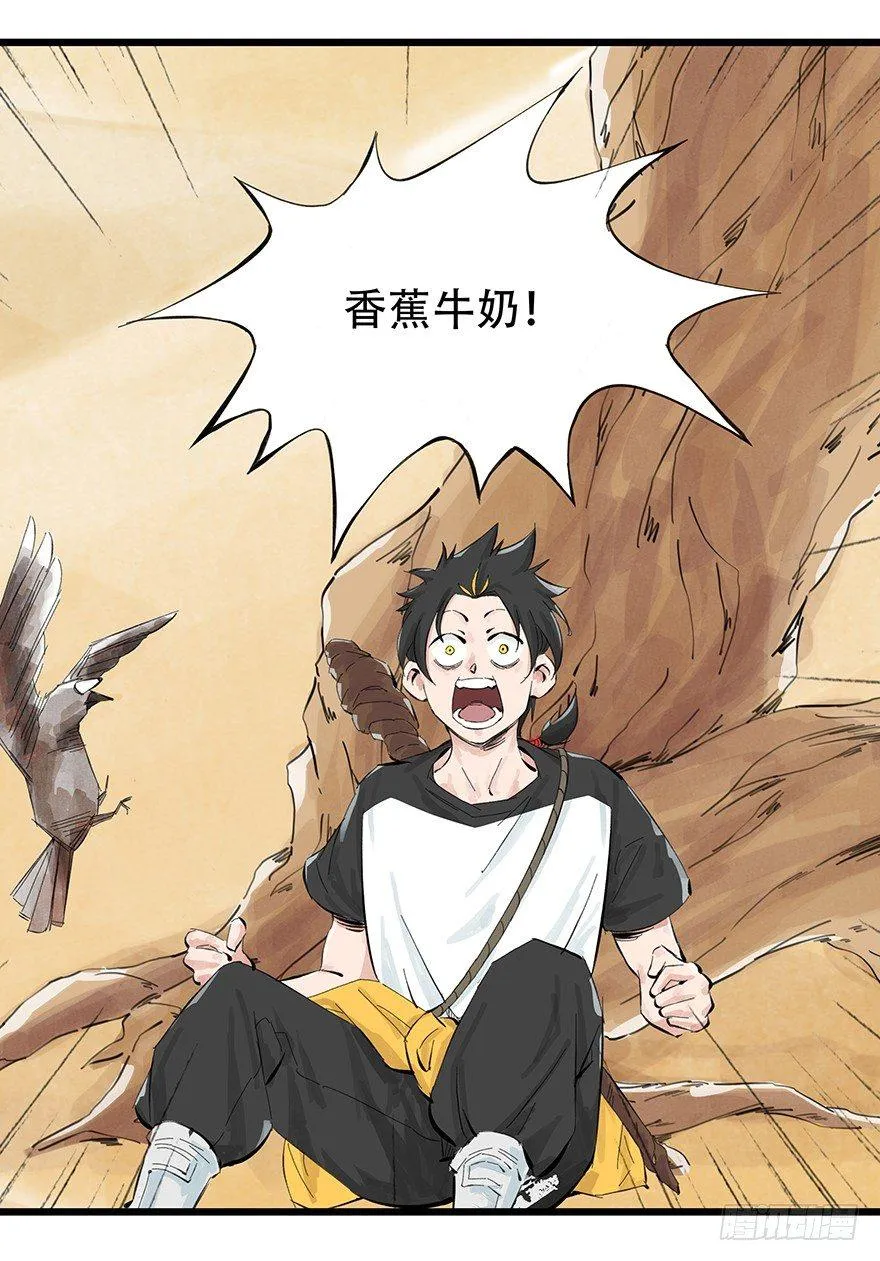 第零层（上） 第8页