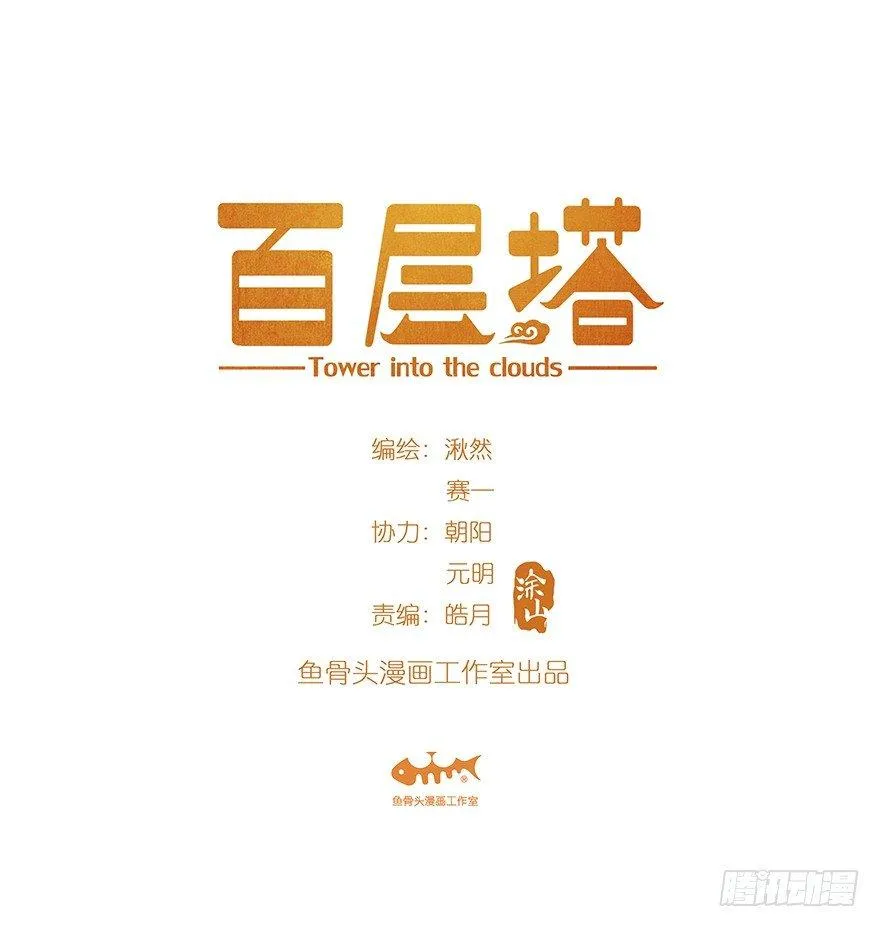 第零层（上） 第1页
