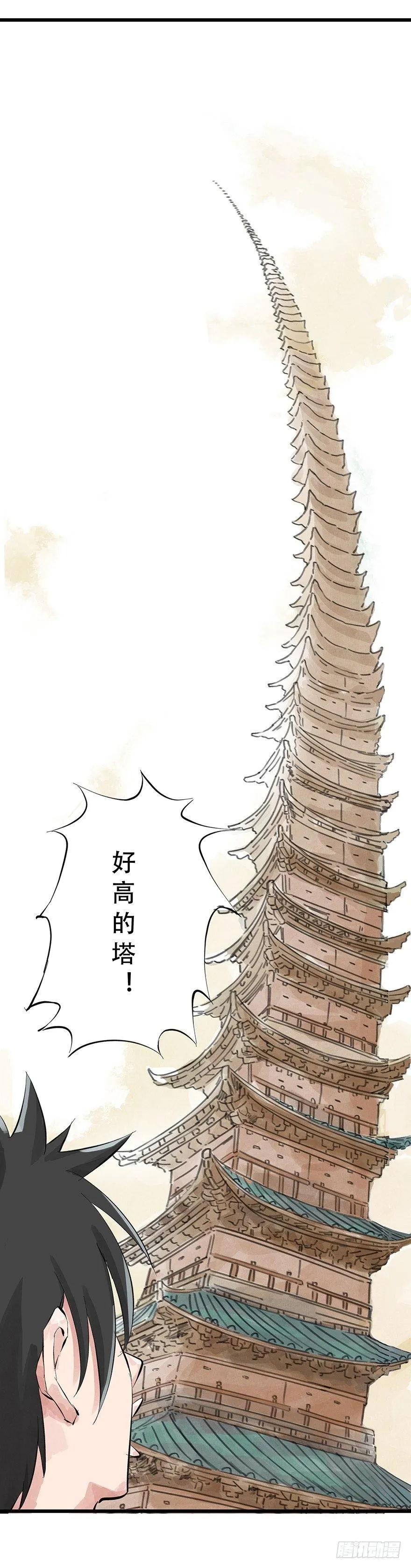 第零层（上） 第19页